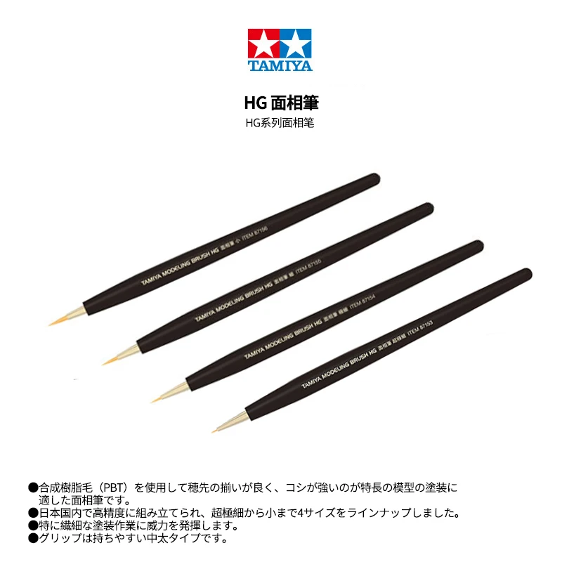 

Tamiya Model Tool HG facial pen for coloring Super fine, fine, fine, small 87153-87156