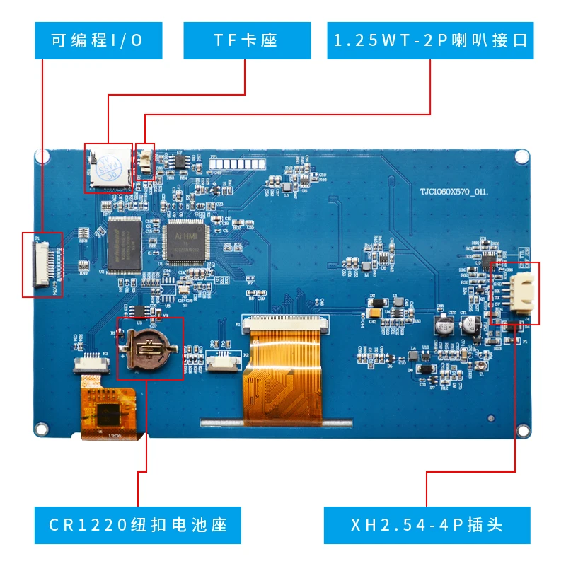 T-J-C1060X570_011C 7.0 Inch IPS Screen Capacitive Display 1024*600 Serial Display