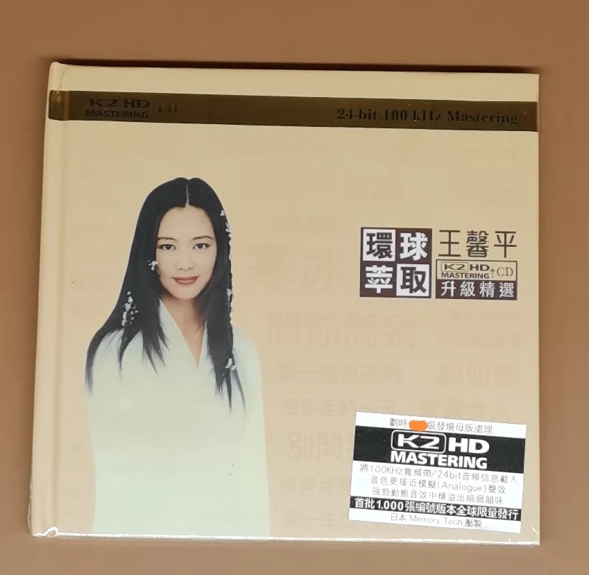 

Chinese CD Disc Wang Xinping Linda Wong China Female Singer Classic Pop Music Song Collect 1 CD Disc Box Set