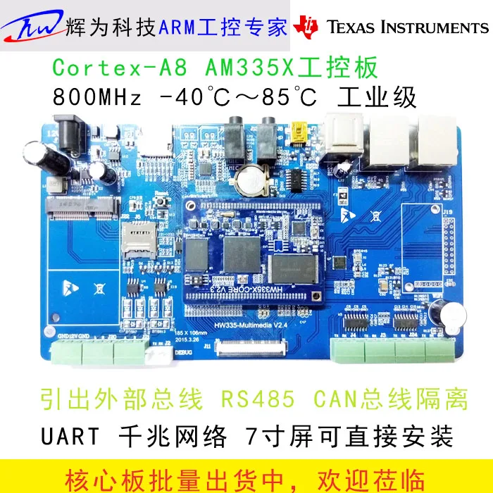 Am335X Industrial Control Board AM3352 Development Board Industrial-grade Motherboard Dual Network Port WiFi Ti Am335