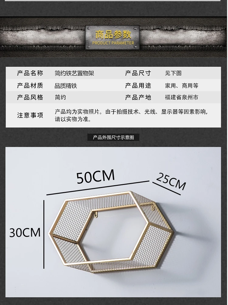 

New style, hotel bar, home decoration storage box Nordic Iron Creative Net Sheet Wall Outlet Living Room Decoration Wall Mount B