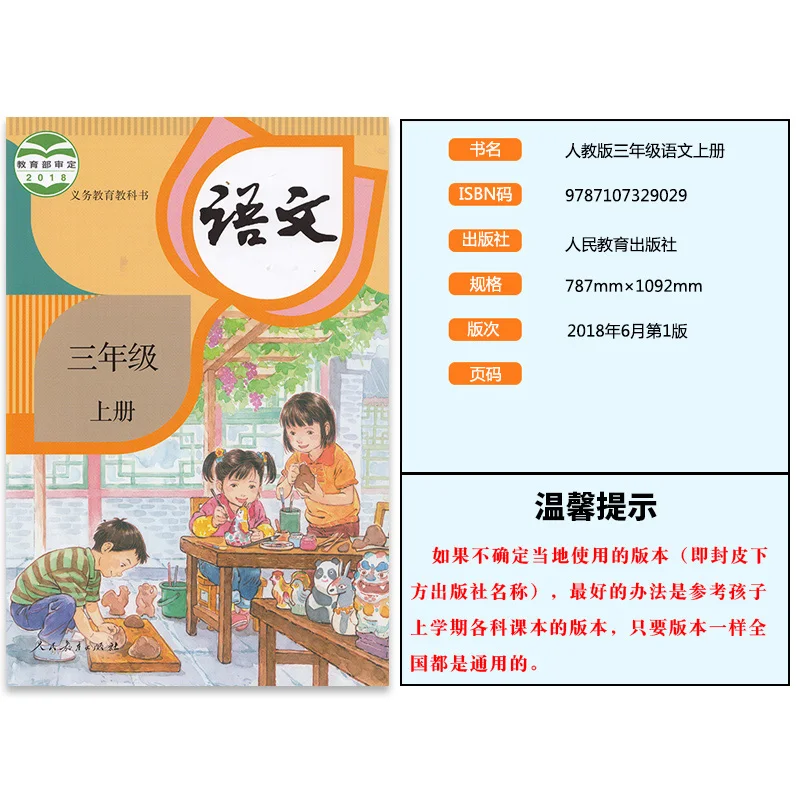 2 Books Third Grade Volume 1+2 Languages China Primary School Chinese Children Learning Mandarin Hanzi Teaching Textbook