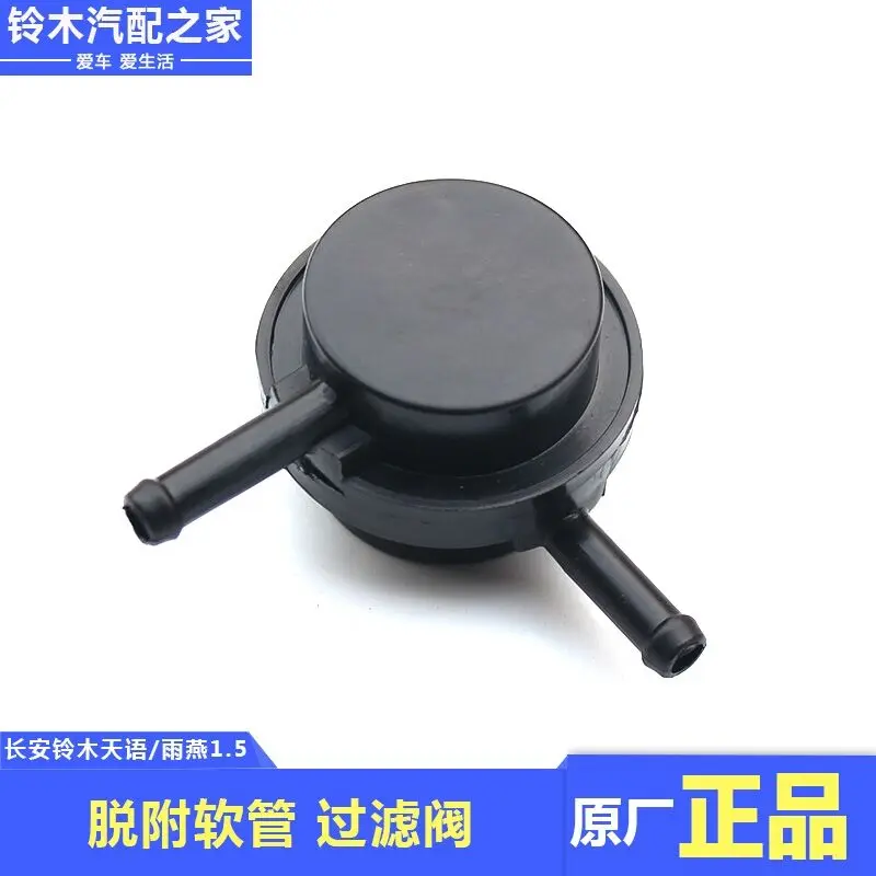 Suitable for Suzuki SX4 Tianyu 1.6 1.8 Swift 1.5 Desorption chamber hose carbon canister solenoid valve filter valve