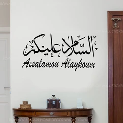 Arabo musulmano calligrafia islamica adesivi murali arte del vinile decorazioni per la casa soggiorno camera da letto porta decalcomanie design interno murale A554