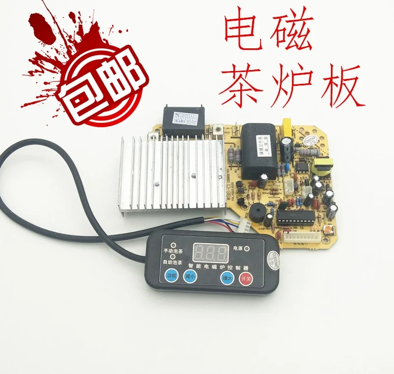 

Induction Cooker Universal Board Maintenance Board Control Board Electromagnetic Tea Furnace Automatic Teapot Accessories