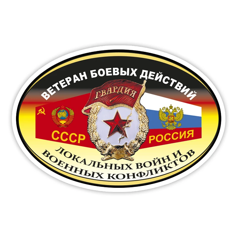 

S40901#Various Sizes PVC Self-adhesive Decal Ветеран боевых действий Car Sticker Waterproof Auto Decors on Bumper Rear Window