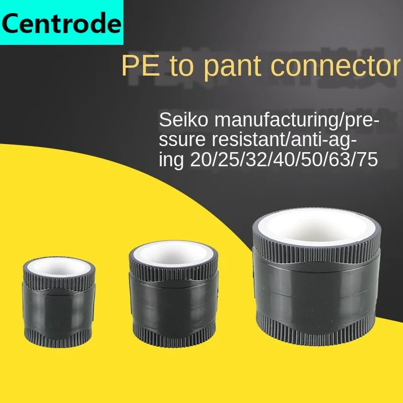 20/25/32/40/50/63/75 all plastic PPR to PE / PERT adapter 1/2 inch 3/4 inch 1 inch water pipe fittings