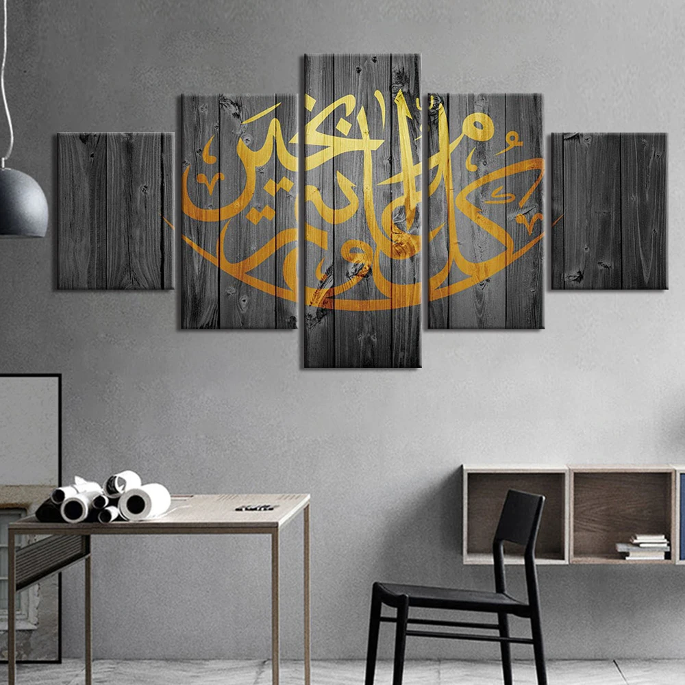 

Постер, картины на холсте, модульный декор комнаты, 5 шт., мусульманская картина, настенное искусство, HD в рамке, принты, домашний декор