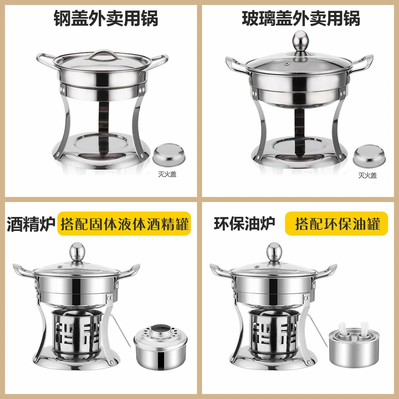 

Small Chafing Dish Solid Liquid Alcohol Oil Stove Household One Person Pan Hot Pot