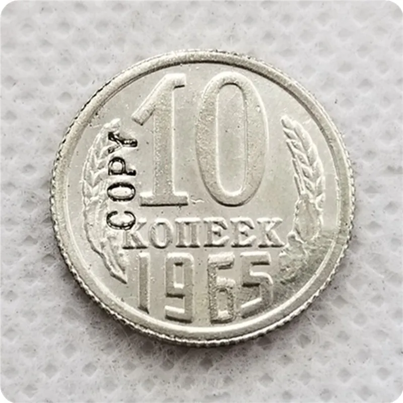 1965 RUSSIA 10 KOPEKS COIN COPY