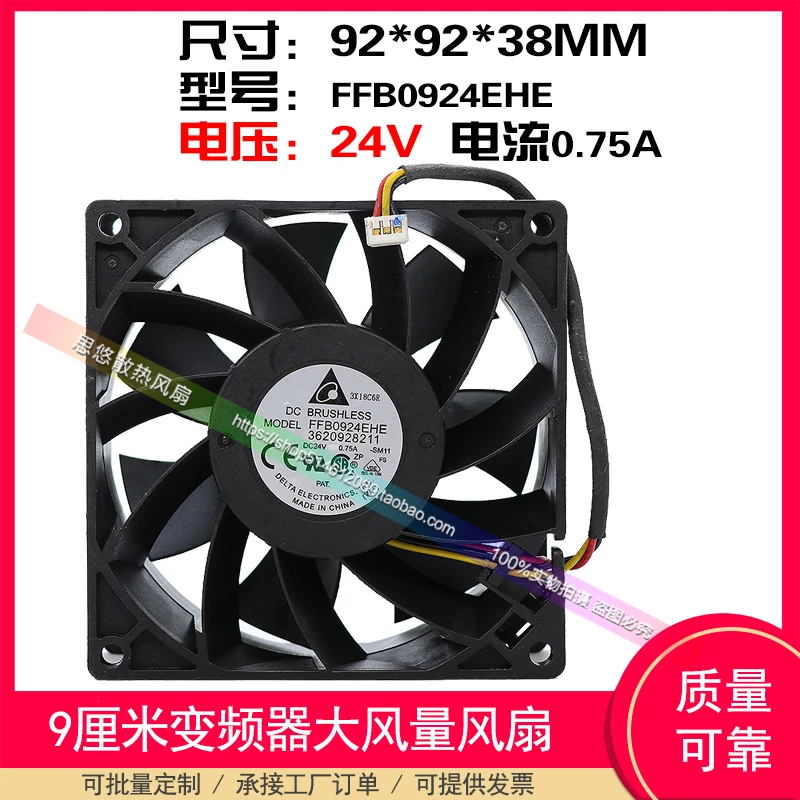 

New original FFB0924EHE 24V 0.75A 9cm 9238 high air volume ABB inverter cooling fan