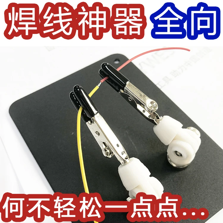 

Fixed Wire Bonding Wire PCB Clamp Electronic Circuit Board Clamp Tool Wire Clamp