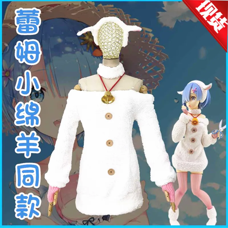 Re: Zero kara hajimeru Isekai Seikatsu Rem Costume Cosplay Cute White Sheep Outfit Women Halloween Party Costumes And Wig