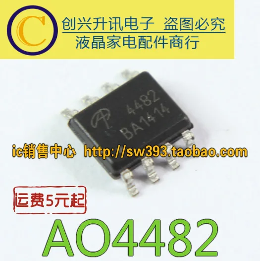 (5piece) AO4482 4482   SOP-8