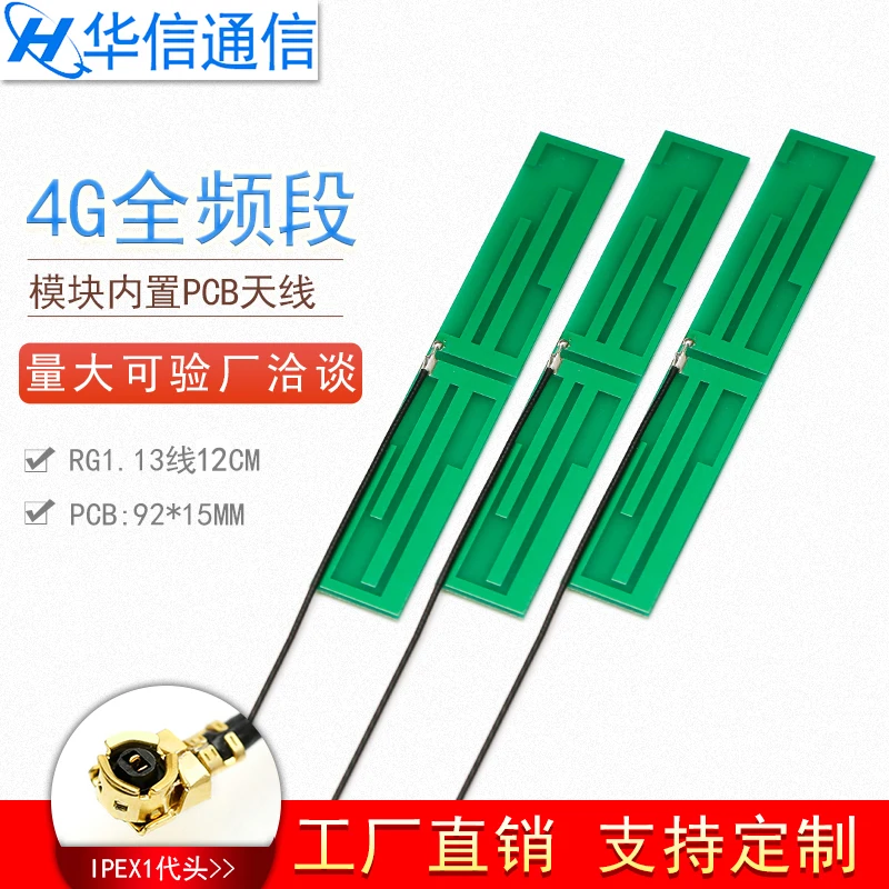 

6DB GSM GPRS WCDMA 3G 4G LTE full-band built-in PCB high gain antenna IPEX RG1.13 12cm cable 92*15*0.6mm