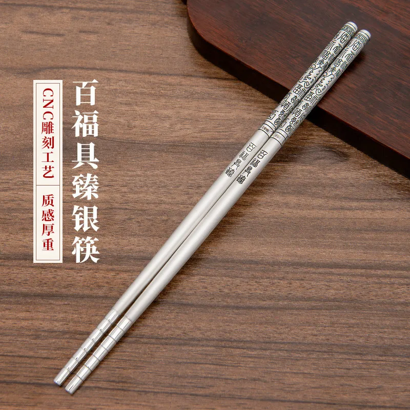 

Silver chopsticks sterling silver 999 Baifu with perfect solid chopsticks Chinese silver tableware home wedding gifts