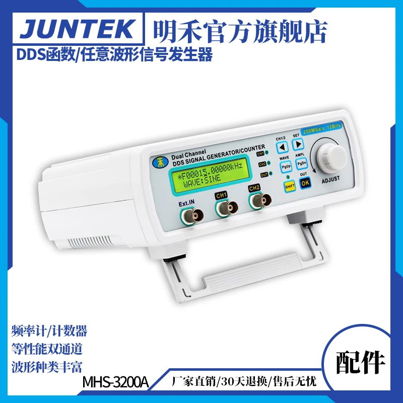 

MHS-3200A Full CNC Dual-channel DDS Function Signal Generator Signal Source Frequency Meter TTL Wave