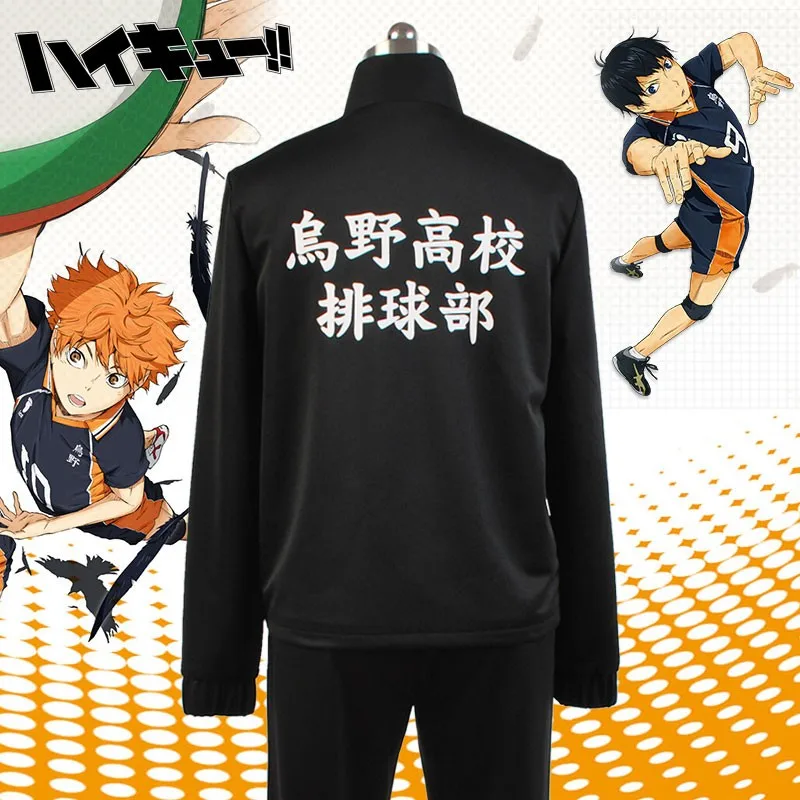 Haikyu Black Sportswear Karasuno High School Volleyball Club Uniform Cosplay Jacket Costumes Coat