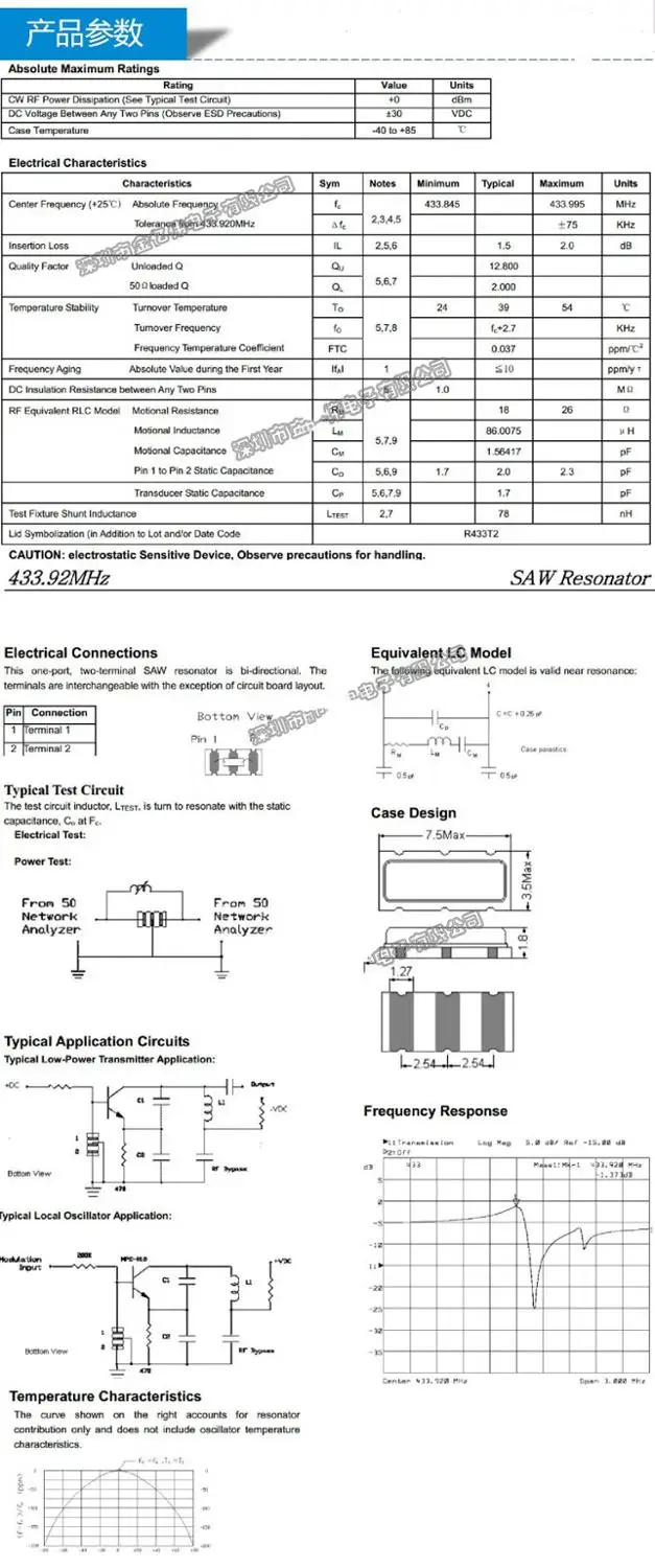 10Pcs LR315T2 LR433T2 R433A/R315A R315 7*3 3P 315M 433M เสียงตารางคริสตัล oscillator 433.92/315MHZ 7.5X3.5MM เปลี่ยน D11 DIP