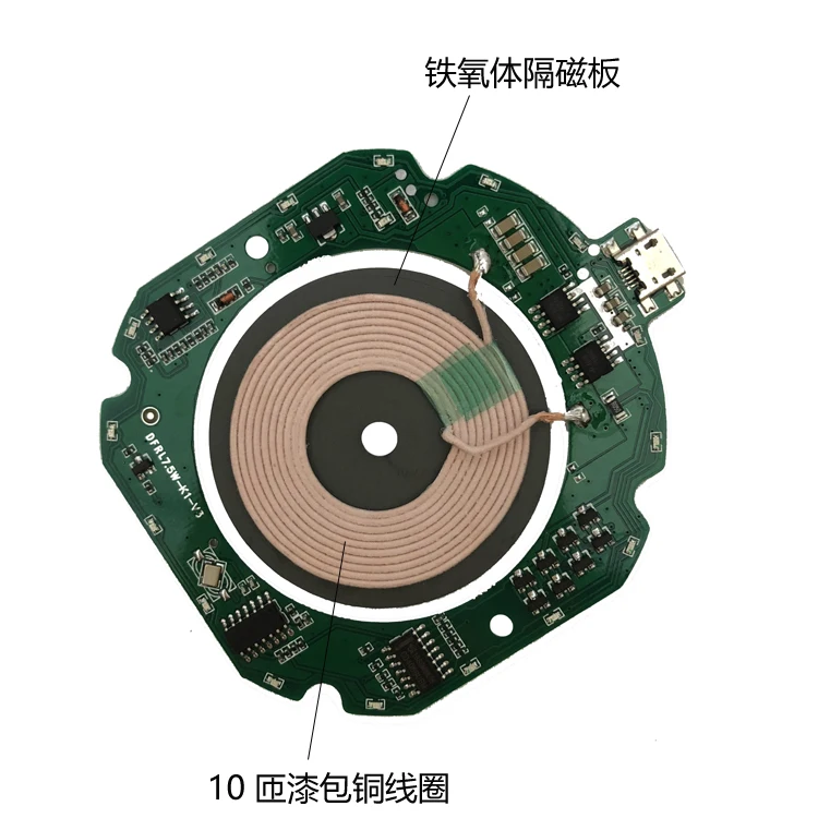 

Быстрая модуль беспроводного зарядного устройства Концевая печатная плата передатчика универсальная модификация решение для быстрой зарядки