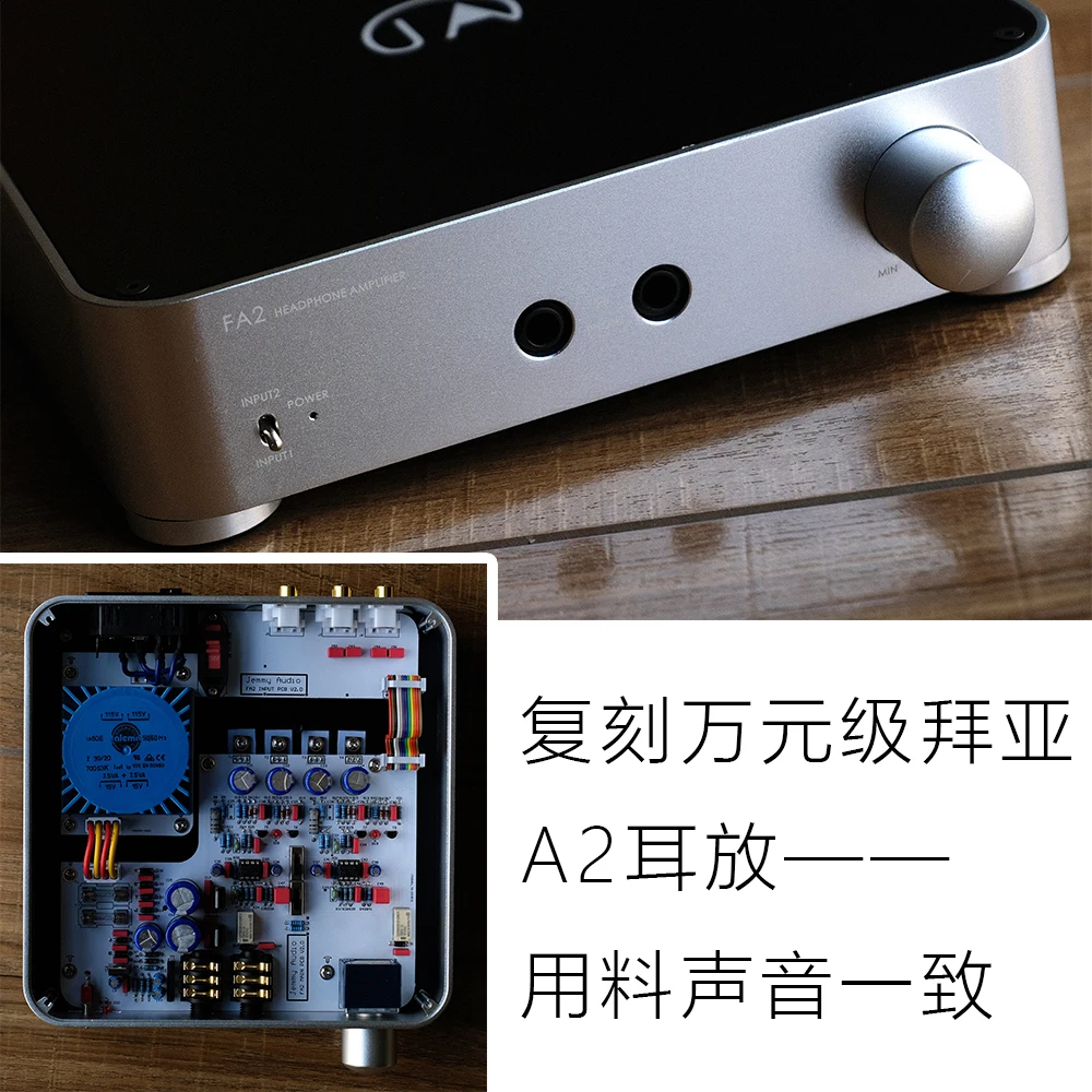 JemmyAudio FA2 imitated Bayer A2 headphone amplifier imitated A1 FA1 upgrade