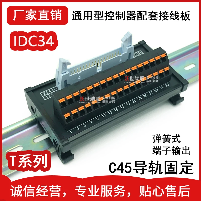 Idc34 Core Adapter Board 34 Pin Relay Terminal Block Mil34 Kearns PLC Control IO Connection Board 34pin-t