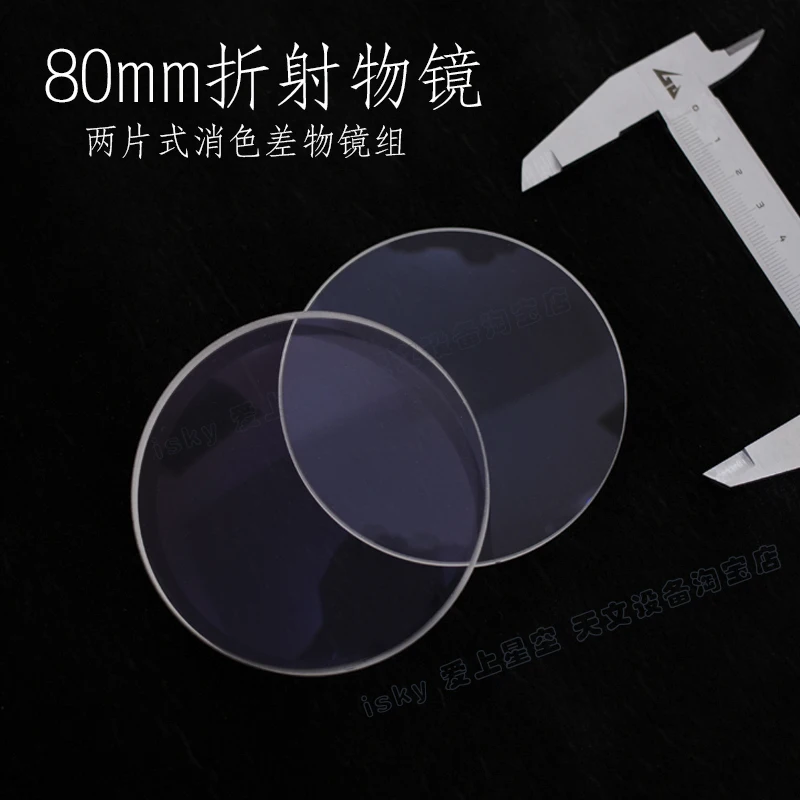 Astronomical Telescope Objective Lens 80mm Diameter Large Aperture Achromatic Lens Group Accessories