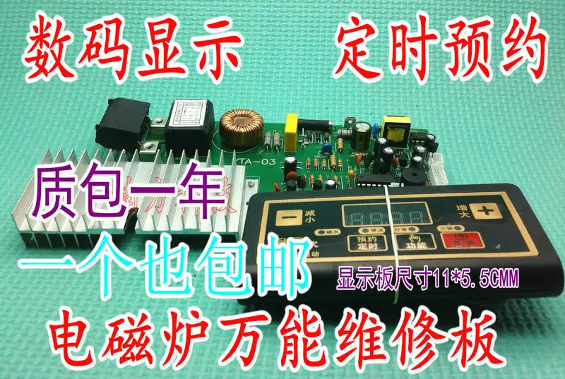 

Induction Cooker Universal Board Circuit Board Repair Board Main Board General Control Board Modification Board Accessories