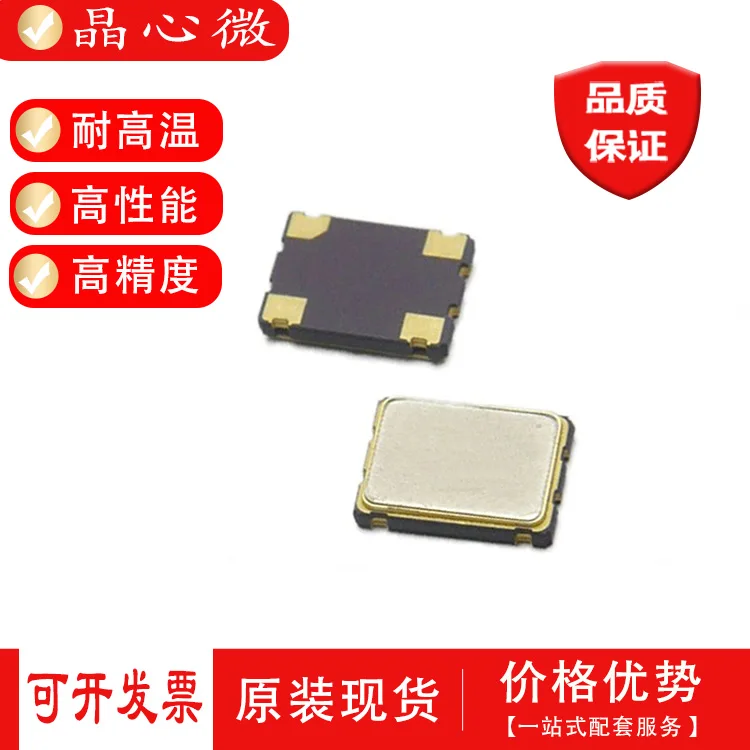 20PCS / burn crystal 5070 active crystal SMD crystal OSC high precision 3.3V 5V 25.6878M