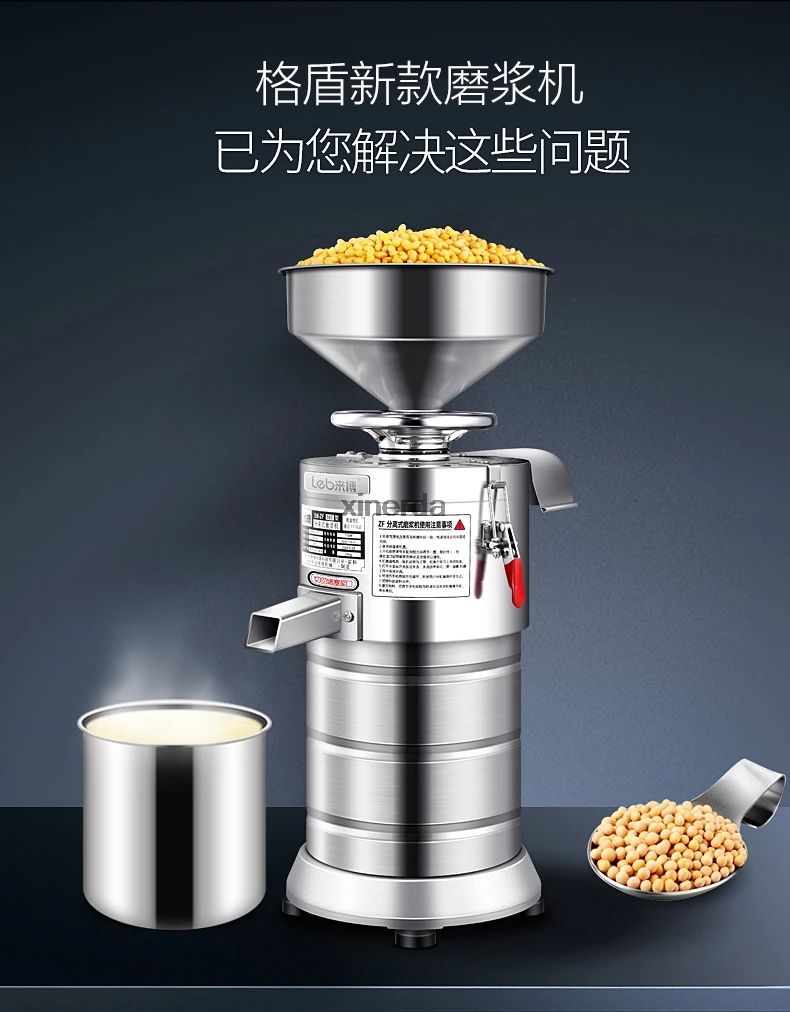 

100 model Soya bean milk grinding machine soybean milk grinder milk and slag separate automatically 220V