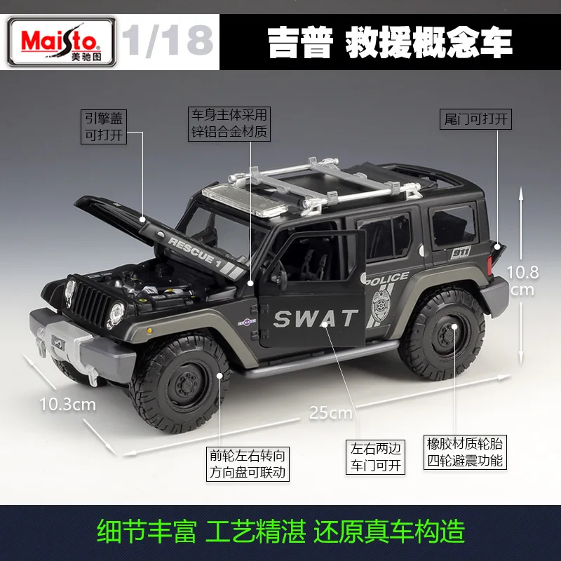 Maisto 1:18 Jeep Rescue Concept Police Car Simulation Alloy Car Model collection gift toy