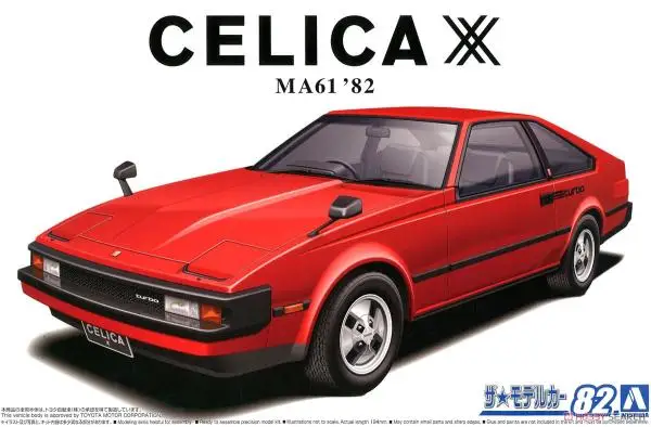 Aoshima plastic assembly car model 1/24 scale  MA61 CelicaXX 2800GT 1982 adult collection DIY assembly kit  05850