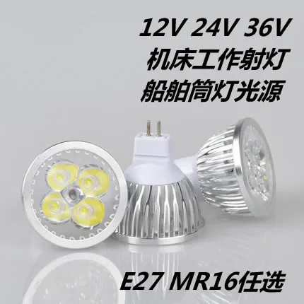 LED machine tool work lamp, lamp beads, bulb lathe, LED lamp cup 12V 24V 36V 220V 3W 5W