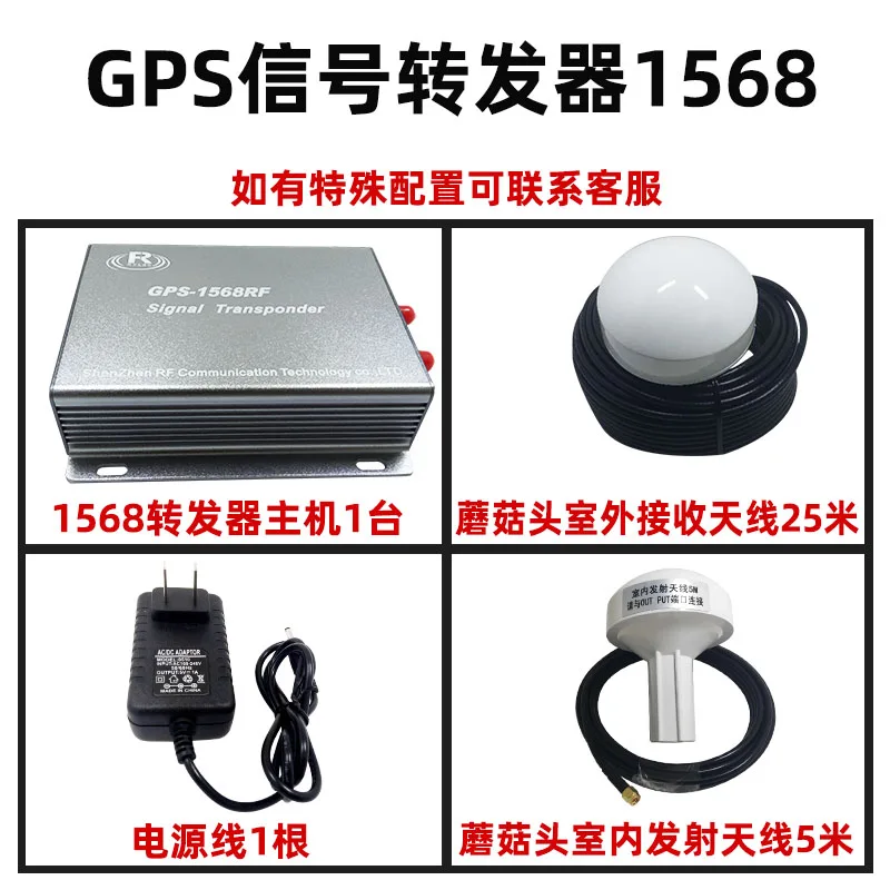 GPS Signal Amplifier /GPS Signal Repeater /GPS Signal Enhancer/indoor Signal Coverage 1568RF