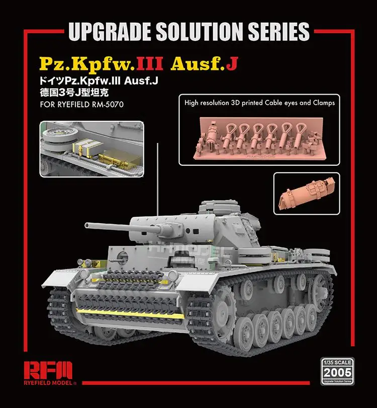 Ryefield-Model RM2005 1/35 Pz.Kpfw.Ⅲ Ausf.J