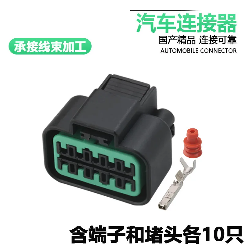 5sets Dj7103a-2.2-21 Automobile Headlamp Plug 10p10 Hole Domestic PB625-10027