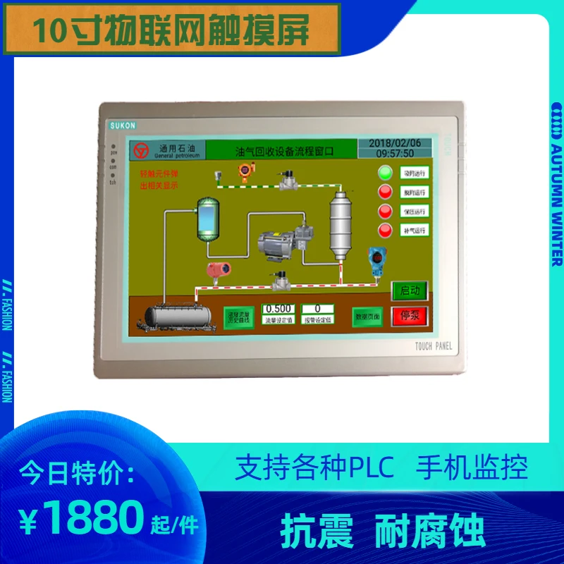 10インチマンマシンインタフェースhmi産業タッチスクリーンplcシングルチップマイクロコンピュータのシリアルスクリーンlcd 485 modbusプロトコル