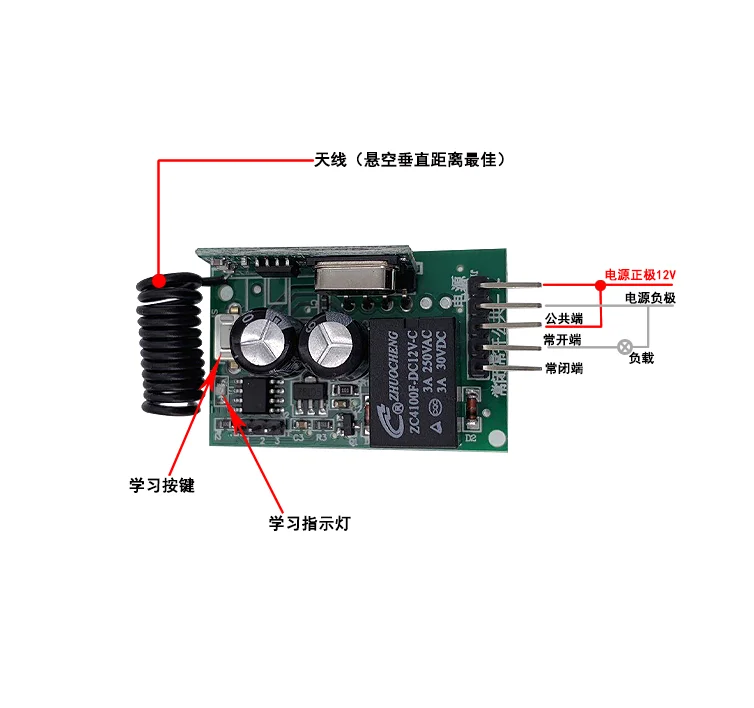 12V Wireless Learning Remote Control Power Switch, One DC Switch, Output Switch Value, with Common Terminal