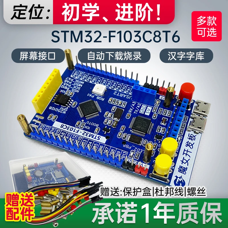 STM32F103C8T6 Development Board Single Chip Microcomputer ARM Minimum System STM32 Development Board Automatic Download