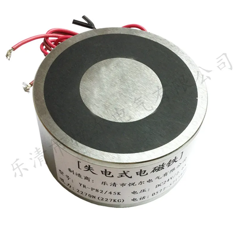 YR-P82/45K permanent magnet electromagnet 227KG lossless electromagnet power off degaussing magnet