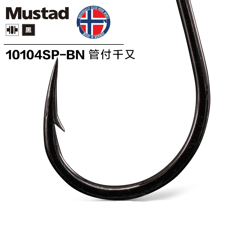 Mustad anzuelo acero al carbono para carpa con púas