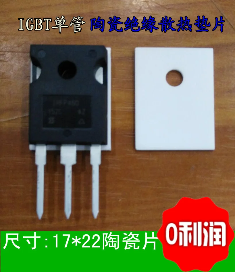 TO-247 Ceramic Plate 17*22*0.6 Alumina Ceramic Heat Conduction Insulation IGBT High Temperature Cooling Pad