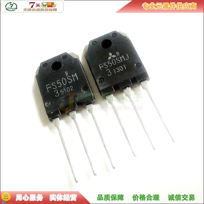 Оригинальный Новый 2 шт./FS50SM-3 FS50SMJ TO-3P 150V50A