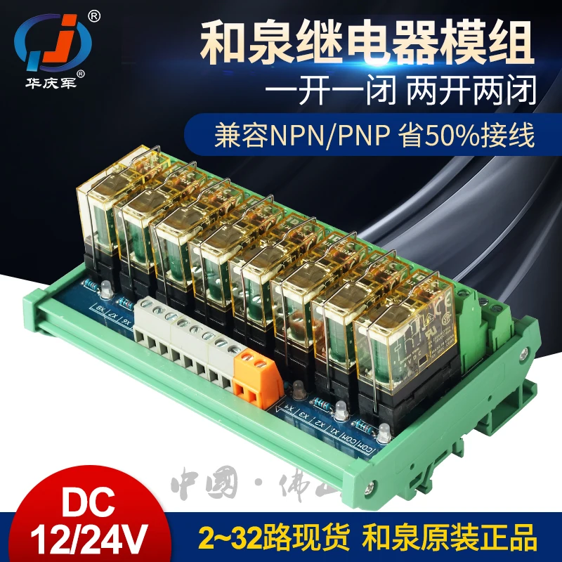 

Relay Module 2-32 Channels 24V Compatible NPN/PNP Single-chip PLC Amplifier Board Drive Controller