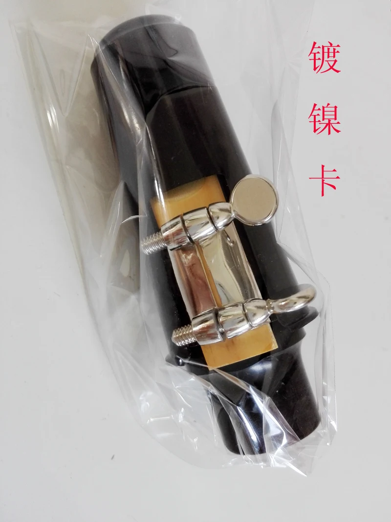 Drop E alto saxophone mouthpiece mouth whistle mouth whistle blowing head (nickel plating)