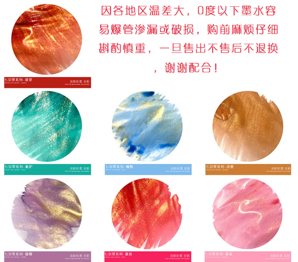 18ML Color Ink Gold Powder Pen Ink Color Cherry Blossom Star Sky Gradient Chromatography Painting Ink