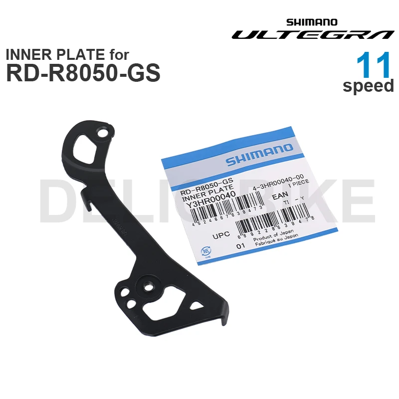 SHIMANO ULTEGRA  R8050 INNER / OUTER PLATE for RD-R8050 Rear Derailleur Original Parts