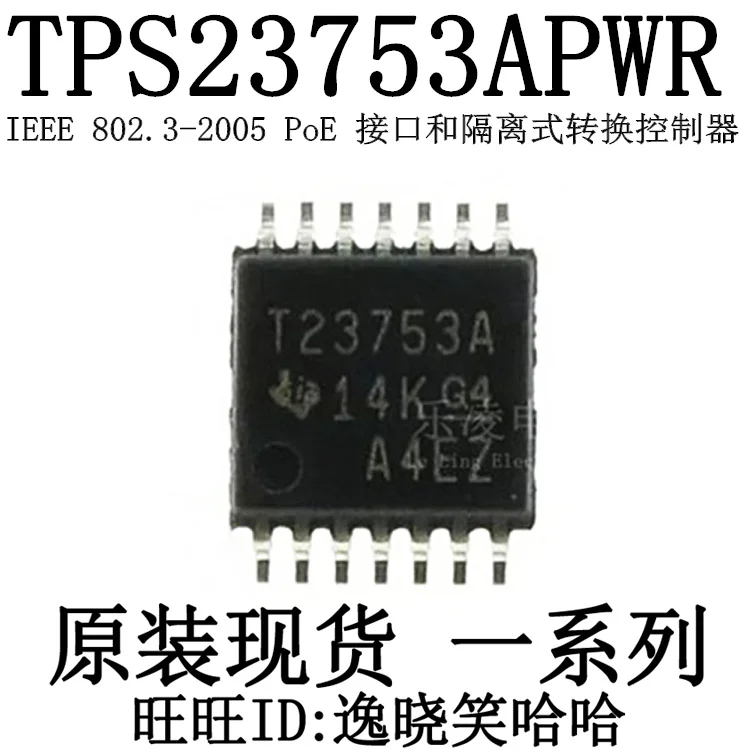 

Free shipping TPS23753APWR T23753A TSSOP-14 TPS23753 10PCS