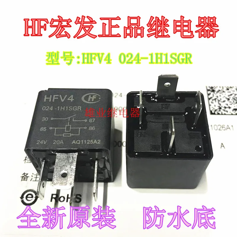 

Hfv4 024-1h1sgr relay 20A 4 Pin