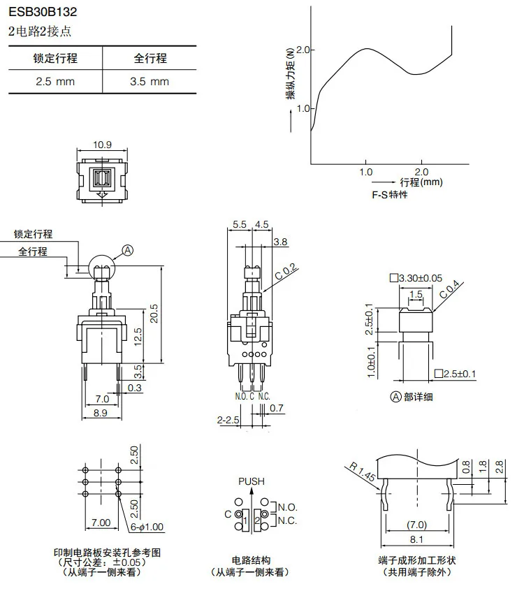 YYT 5PCS 10X10.9X20.5 without lock button push switch ESB30B333 button switch 6PIN